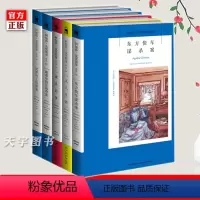 [正版] 阿加莎克里斯蒂入门精选集全5册 无人生还+东方快车谋杀案+尼罗河上的惨案+斯泰尔斯庄园奇案+谋杀启事 侦探悬