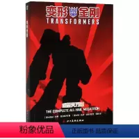 变形金刚:威震天万岁(合集) [正版]变形金刚系列任选单册斗转星移泰坦归来启示录大黄蜂来自塞伯坦的爱威震天万岁毁灭行动变