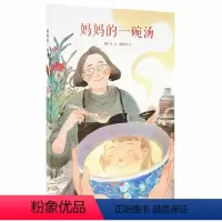 《妈妈的一碗汤》 [正版] 中国基因读小库系列绘本全套9册 郝广才 笔墨纸砚+包子+米食乐饺子豆腐茶汤瓷器陀螺 传统