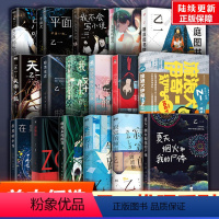 流浪犬伊奇+The book [正版]乙一作品集任选 动物园zoo夏天烟火和我的尸体goth断掌事件暗黑童话小生物语Th