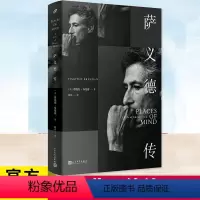 [正版] 萨义德传 蒂莫西·布伦南人物传记文学综合传记哲学书追踪萨义德思想演变的轨迹包括萨义德小说草稿私人信件等人