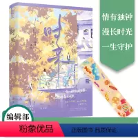 [正版] 时来 束之 一本完结 校园爱情暗恋文甜宠文青春文学言情小说实体书籍大鱼文化 天宇图书专营店