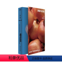 单读37·离散与在场 [正版] 单读37·离散与在场 吴琦著 单向空间非虚构文学机之恋繁育藏獒牧区兽医出诊田野调查影