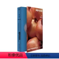 单读37·离散与在场 [正版] 单读37·离散与在场 吴琦著 单向空间非虚构文学机之恋繁育藏獒牧区兽医出诊田野调查影