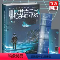 [正版]赠阅读手册+书签 腓尼基启示录 伊恩·M.班克斯文明系列 黑暗的篇章科幻小说外国文学书籍星际乌托邦太空歌剧 新