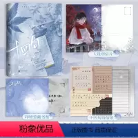 [正版]捡漏 特签版 十四句 多吃维C著 新增出版番外 青春文学现代都市爱情虐恋伤感言情小说书籍