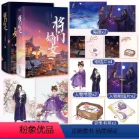 [正版]印特签版 将门嫡女 典藏版全套4册 千山茶客 重生之将门毒后 古言文爱情古代古风言情小说实体书 之定乾坤 天