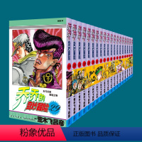 [正版]首刷版 全套19卷 乔乔jojo的奇妙冒险漫画 4第四部 不灭钻石 漫画书籍午夜文库新星出版社周边