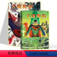 [正版] DC漫画 天国降临 马克·怀德 天国降临漫画书正义联盟超人蝙蝠侠神奇女侠美国华纳DC超级英雄守望者漫威