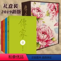 [正版] 全套共4册 传家 书 精装版 中国人的生活智慧 春夏秋冬 新版 姚任祥 美的百科全书中国中华传统文化国学