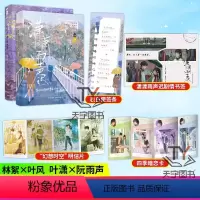 [正版] 潇潇雨声迟+暗恋这件难过的小事 套装2册 孟栀晚著 又名你未曾知道的一个隔壁女孩的暗恋双向暗恋be美学青春