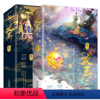 [正版]随书赠品 攻玉1+2 全套4册 凝陇 未完结 滕玉意x蔺承佑 青春文学古代追妻悬疑捉妖古言古风爱情言情小说实体