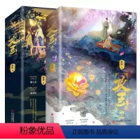[正版]随书赠品 攻玉1+2 全套4册 凝陇 未完结 滕玉意x蔺承佑 青春文学古代追妻悬疑捉妖古言古风爱情言情小说实体