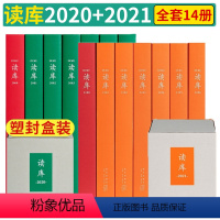 读库2020+2021 [正版]读库2023全套任选读库2401 2301 2302 2303 2304 2305 23