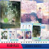 [正版]赠笔记本你失信了 小说 十清杳 be文言情小说 青春校园爱情暗恋文言情小说书籍大鱼文化实体书 白纸与喜欢 你