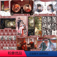 [正版]印特签版天宇图书赠品 红白囍 AyeAyeCaptain 著 红白喜 上册 青春文学民国风家国情怀的双男主纯爱