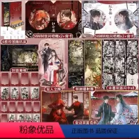 [正版]印特签版天宇图书赠品 红白囍 AyeAyeCaptain 著 红白喜 上册 青春文学民国风家国情怀的双男主纯爱