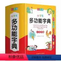多功能字典 小学通用 [正版]学好小古文有方法小学生一二三四五六年级小升初一读就懂阅读理解与训练习题每日漫画走进儿童国学