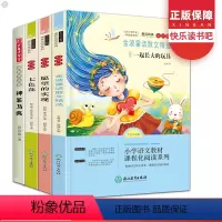 [正版]快乐读书吧二年级下册七色花+神笔马良+愿望的实现+金波童话散文精选小学生2年级bi的课外书课堂同步课外阅读书童