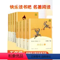 快乐读书吧五年级下册[全4册] [正版]人教版 中国民间故事欧洲非洲五年级上册阅读课外书 田螺姑娘聪明的牧羊人老人的智慧