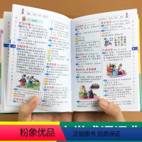 [正版]年小学生成语词典大全版中小学多功能大词典现代汉语字典近反义四字词语解释笔画笔顺规范故事训练多功能