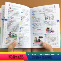 [正版]年小学生成语词典大全版中小学多功能大词典现代汉语字典近反义四字词语解释笔画笔顺规范故事训练多功能