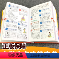 [正版]年小学生多功能字典全功能词典字典成语词语组词造句笔画笔顺规范现代汉语同义近义反义大全一年级2版