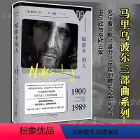 [正版] 暗影中的人 精装 娜塔莎沃丁 外国纪实文学二战历史传记小说书籍 东欧灾难实录家族世界史 乌克兰俄国 马里