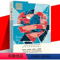 [正版] 刀锋人生:打开心外科医生的心 [英] 斯蒂芬·韦斯塔比 著 手术动脉 儿科 重症监护 抢救 艾滋 医疗剧