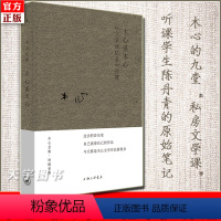 [正版] 木心谈木心 文学回忆录补遗 布面精装 木心的书 木心诗集作品精选集 从前慢散文小说系列文学回忆录 诗歌鉴