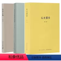 [正版]全套3册 乱世靡音+清代旅蒙商述略+茶馆之殇 秋原 历史的像素系列全集三册 中国古代历史书籍 中国通史近代中国