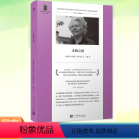 [正版] 未始之初 短经典精选软精装 加泰罗尼亚语小说家梅尔塞罗多雷达短篇小说精选集三十个短篇钻石广场女性主义书籍 人
