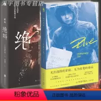 [正版] 绝叫+Blue 叶真中显的书籍 套装2册 日本社会派推理小说 侦探推理悬疑犯罪破案解谜小说书籍 恶女编年
