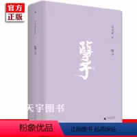 [正版] 2020新版 孽子 白先勇 台北人纽约客 白先勇作品集 中国现代当代文学小说书籍 民国小说书 理想国