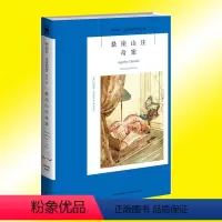 [正版] 悬崖山庄奇案 阿加莎克里斯蒂全集系列作品精选 06 侦探推理悬疑解谜小说文学 阿婆笔下波洛神探小说 新星出版
