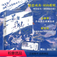 [正版]前50得签名卡后的天鹅 风荷游月 网络原名《被驯服的鹿》青春文学校园爱情暗恋成真双向救赎双向治愈言情小说 小说