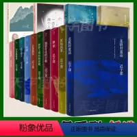 群山之巅 [正版]任选迟子建作品合集世界上所有的夜晚群山之巅北极村童话踏着月光的行板日落碗窑逆行精灵炖马靴清水洗尘空色林