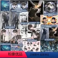 [正版]A版特典色纸+印特签 洄天 淮上 新增番外 白晟x沈酌 科幻悬疑青春文学小说实体书籍1周边 破云 吞海的作者天