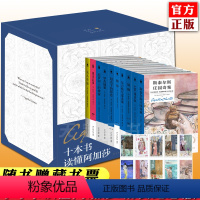 [正版] 十本书读懂阿加莎 精装纪念版 无人生还东方快车谋杀案尼罗河上的惨案斯泰尔斯庄园奇案罗杰疑案等完整收录十部侦探