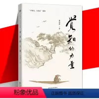 [正版] 觉知的力量 心智教育师黄国峰作品 平常心大自在系列 如何应用心理学来改变生活 让生命状态变得更好 社科正