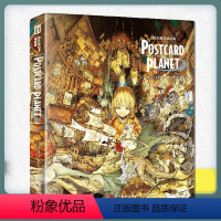 [正版] 出水珀斯卡插画集 POSTCARD PLANET个人原创艺术画集作品合集动漫画册P站画集pixiv画集漫