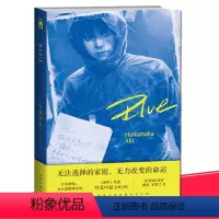 [正版] Blue 叶真中显 书籍 小说 绝叫的作者 午夜文库系列日本社会派推理小说书侦探推理悬疑犯罪破案解谜小说