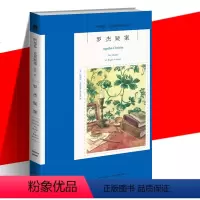 [正版] 罗杰疑案 阿加莎克里斯蒂系列 书 侦探悬疑推理恐怖探险小说书籍 外国文学 无人生还东方快车谋杀案尼罗河上的惨