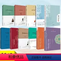 生命之书系列(全7册) [正版] 生命之书系列 内观+观呼吸+八正道+你可以不生气+禅者的初心1+2+次第花开+慧灯问道