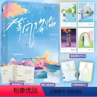 [正版]随机特签版 等风降临 1本完结 周晚欲 都市青春文学校园爱情暗恋文高甜宠文言情小说书籍