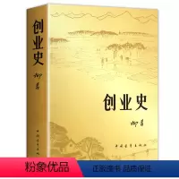 [完整版]创业史 [正版]骆驼祥子和海底两万里书原著初中版老舍初中生七年级下册必读文学名著课外书人民教育出版社人教版初一