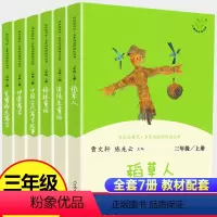 6本]人教版三年级必读 [正版]稻草人书叶圣陶安徒生童话格林童话人教版快乐读书吧三年级上册下册必读的课外书人民教育出版社