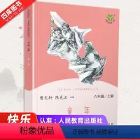 [正版]童年 高尔基六年级阅读名著快乐读书吧人教版班主任小学生书籍青年少儿童课外文学阅读书籍人民教育出版社