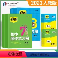 [6册]语文+数学+英语+物理+政治+历史 八年级上 [正版]2024版 卷霸初中同步练习册七八年级语文数学英语政治历史