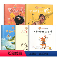 [塑封全5册]生命安全系列绘本 [正版]幼儿早教启蒙全5册 生命安全系列绘本儿童绘本宝宝早教我有一个鳄鱼朋友 一封狗狗的